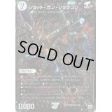 〔状態B〕ジョット・ガン・ジョラゴン【MDG】{RP05MD1/MD1}《無》