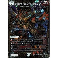 〔状態A-〕ジョット・ガン・ジョラゴン【MDG】{RP05MD1/MD1}《無》