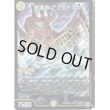 超運命アミダナスカ【SR】{RP05S3/S10}《光》