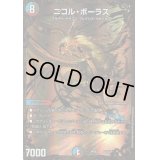 〔状態B〕ニコル・ボーラス【UGC】{RP05G5/G5}《多》