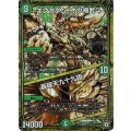 〔状態B〕キングダム・オウ禍武斗/轟破天九十九語【SE】{RP05M1秘1/M1}《自然》