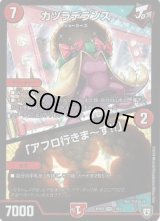 〔状態B〕カツラデランス/「アフロ行きま〜す!!」【VR】{RP057/93}《火》