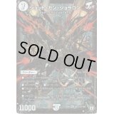 〔状態C〕ジョット・ガン・ジョラゴン【SE3】{RP05MD1秘3/MD1}《無》