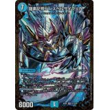 〔状態B〕龍素記号Srスペルサイクリカ【UGC】{RP05G1/G5}《水》