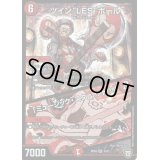 ツインLESポール/「ミュージック・スタァァァト!!!」【VR】{RP058/93}《火》