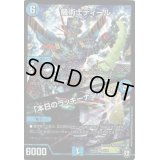 〔状態B〕機術士ディール/「本日のラッキーナンバー!」【VR】{RP053/93}《水》