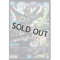 〔状態B〕機術士ディール/「本日のラッキーナンバー!」【VR】{RP053/93}《水》