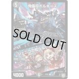 傀儡将ボルギーズ/ジェニコの知らない世界【U】{RP0542/93}《闇》