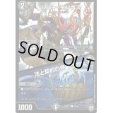 ルソー・モンテス/法と契約の秤【R】{RP0519/93}《闇》