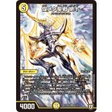 〔状態B〕煌メク聖戦絶十【SR】{RP06S3/S10}《光》