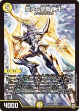 〔状態B〕煌メク聖戦絶十【SR】{RP06S3/S10}《光》