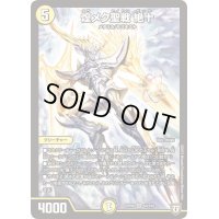 〔状態B〕煌メク聖戦絶十【SR】{RP06S3/S10}《光》