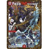 〔状態B〕暴走龍5000GT【UGC】{RP06G1/G5}《火》