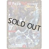 暴走龍5000GT【UGC】{RP06G1/G5}《火》