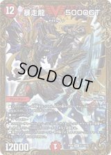 暴走龍5000GT【UGC】{RP06G1/G5}《火》
