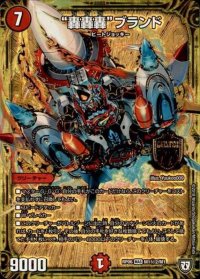 轟轟轟ブランド【SE2】{RP06M1秘2/M1}《火》