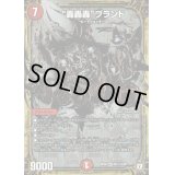 〔状態B〕轟轟轟ブランド【SE3】{RP06M1秘3/M1}《火》