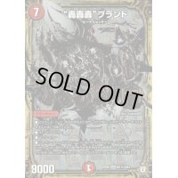 〔状態B〕轟轟轟ブランド【SE3】{RP06M1秘3/M1}《火》