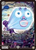 〔状態B〕ビックリーノ【SR】{RP06S7/S10}《闇》