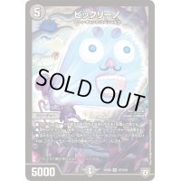 〔状態B〕ビックリーノ【SR】{RP06S7/S10}《闇》