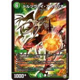 ドルツヴァイ・アステリオ【SR】{RP06S10/S10}《自然》