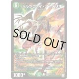 〔状態B〕ドルツヴァイ・アステリオ【SR】{RP06S10/S10}《自然》