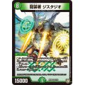 龍装者ジスタジオ【VR】{RP069/93}《自然》