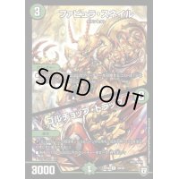 ファビュラ・スネイル/ゴルチョップ・トラップ【R】{RP0628/93}《自然》