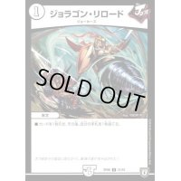 ジョラゴン・リロード【U】{RP0631/93}《無》