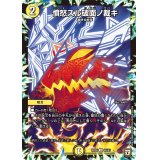 憤怒スル破面ノ裁キ【U】{RP0665/93}《光》