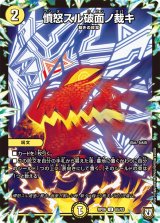 憤怒スル破面ノ裁キ【U】{RP0665/93}《光》