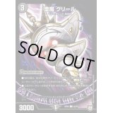 堕魔グリール【U】{RP0642/93}《闇》