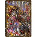 〔状態B〕リロード・チャージャー【UGC】{RP06G5/G5}《多》