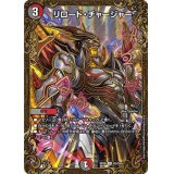 〔状態B〕リロード・チャージャー【UGC】{RP06G5/G5}《多》