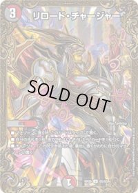 リロード・チャージャー【UGC】{RP06G5/G5}《多》