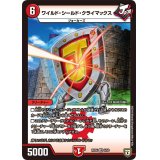 ワイルド・シールド・クライマックス【VR】{RP068/93}《火》