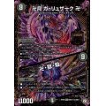〔状態B〕卍月ガ・リュザーク卍/卍・獄・殺【SE2】{RP06MD1秘2/MD1}《闇》