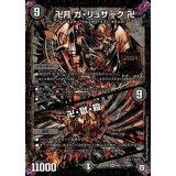 〔状態B〕卍月ガ・リュザーク卍/卍・獄・殺【SE3】{RP06MD1秘3/MD1}《闇》