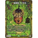 最強虫ナゾまる【MAS】{EX021/84}《自然》