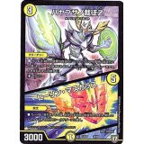 ハヤブサノ裁徒Z/ヒーリンマスカラス【-】{EX0224/84}《光》