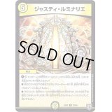 ジャスティルミナリエ【R】{EX0227/84}《光》