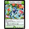 フェアリートラップ【-】{EX023/84}《自然》