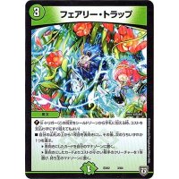 フェアリートラップ【-】{EX023/84}《自然》