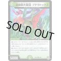 連鎖類大翼目プテラトックス【U】{EX024/84}《自然》
