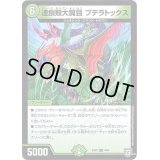 連鎖類大翼目プテラトックス【U】{EX024/84}《自然》