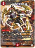 〔状態A-〕必駆蛮触礼亞【R】{EX0261/84}《火》