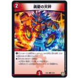 〔状態B〕勇愛の天秤【U】{EX0262/84}《火》