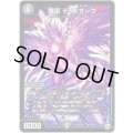 魔凰デ・スザーク【-】{EX0265/84}《闇》