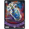 堕魔ドゥポイズ【R】{EX0268/84}《闇》