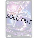 堕魔ドゥシーザ【U】{EX0269/84}《闇》